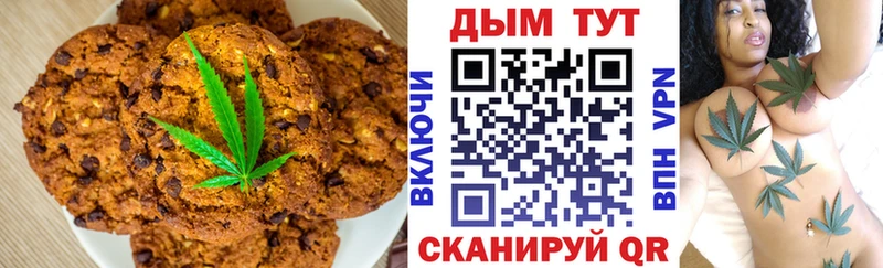 Canna-Cookies марихуана  наркота  Рошаль 