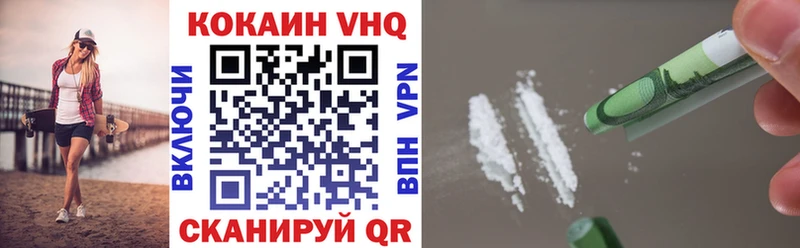 Кокаин 97%  где купить наркотик  Рошаль 