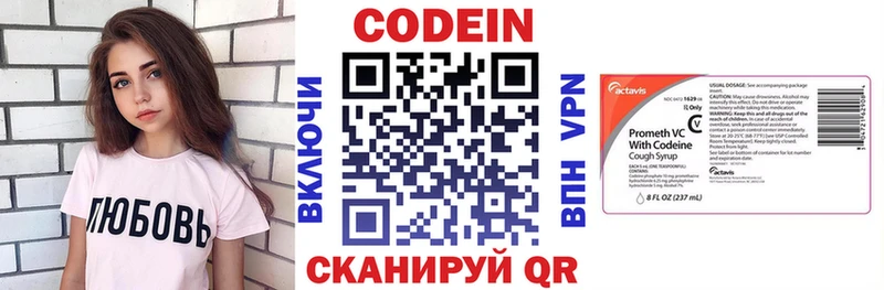 дарнет шоп Рошаль Кодеиновый сироп Lean напиток Lean (лин)