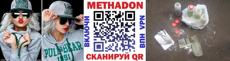 Метадон кристалл  маркетплейс Telegram  Рошаль 