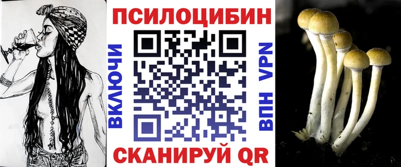Псилоцибиновые грибы ЛСД OMG онион Рошаль